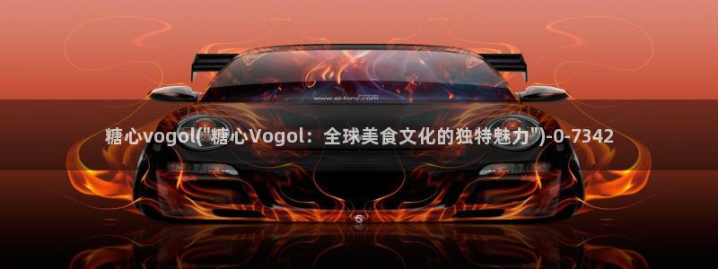  糖心vlog苹果手机下载：糖心vogol(\