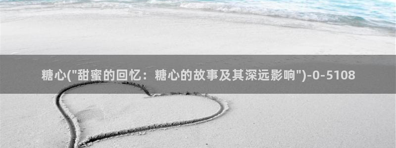 糖心vlog日常