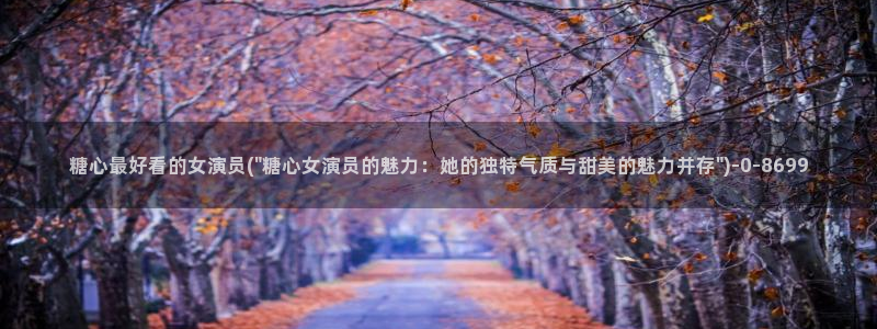 糖心vlog官网在线下载