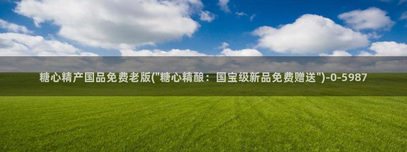 糖心vlog派大星