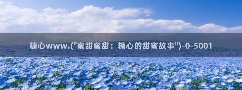 心糖vlogo