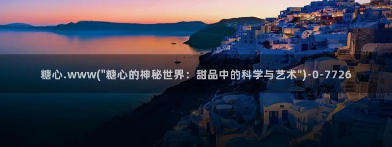 糖心vlog官网入口