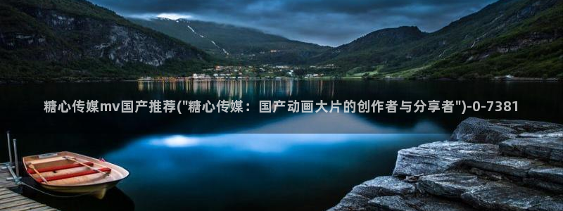 糖心vlog极品
