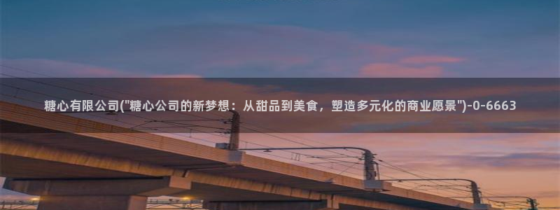 糖心vlog是一个诈骗app
