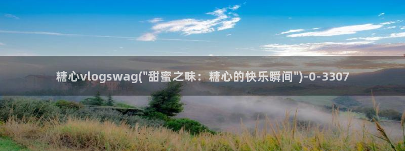 糖心vlog如何下载