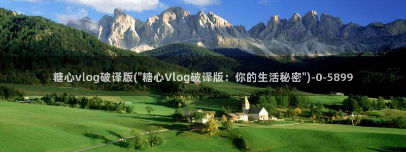 糖心vlog苹果版下载