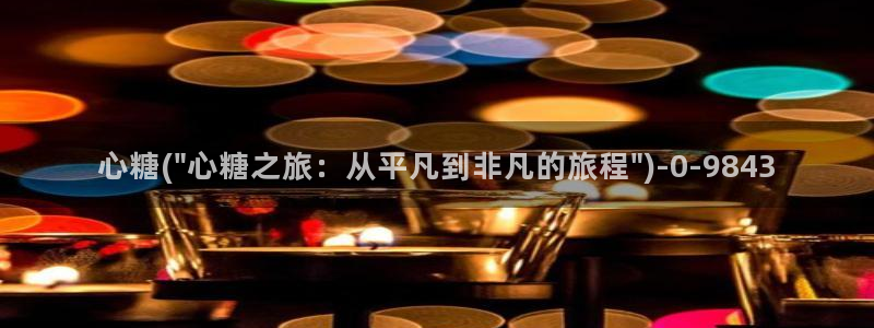 糖心vlog首页