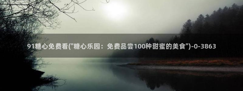 糖心vlog最新地址