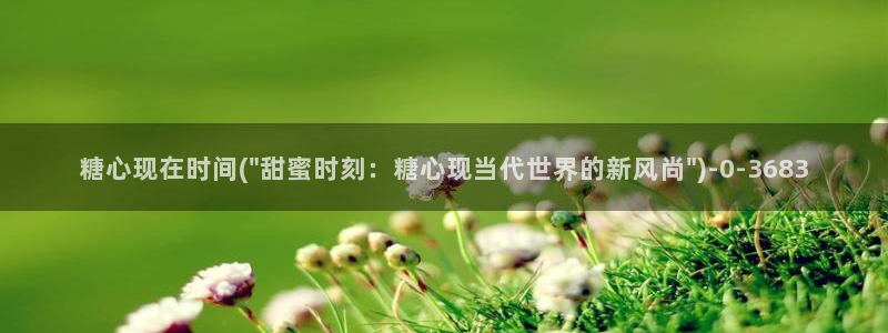 免费糖心vlog