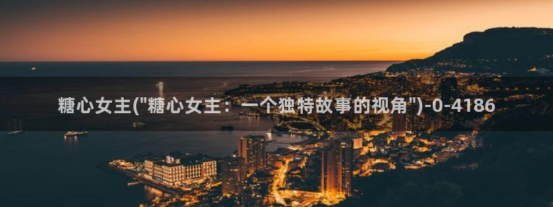 糖心vlog看片