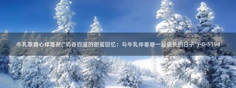 糖vlog心
