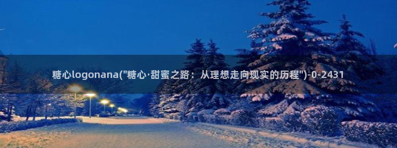 心糖vlog入口