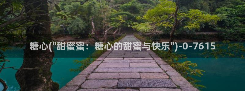 糖心vlog.com