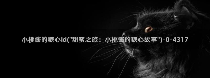 糖心vlog免费eye